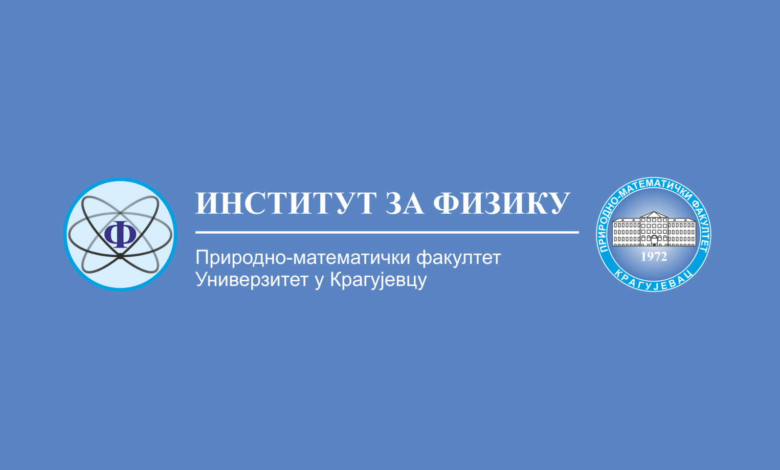 Шта можете студирати на Институту за физику